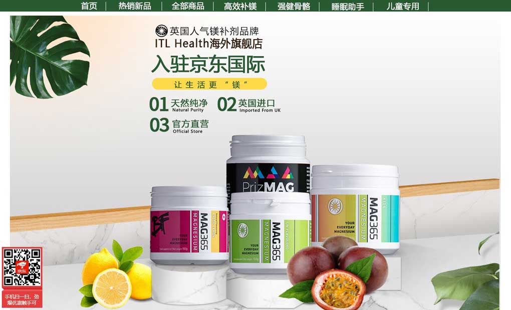 Health supplements market in China: ITL Health on JD