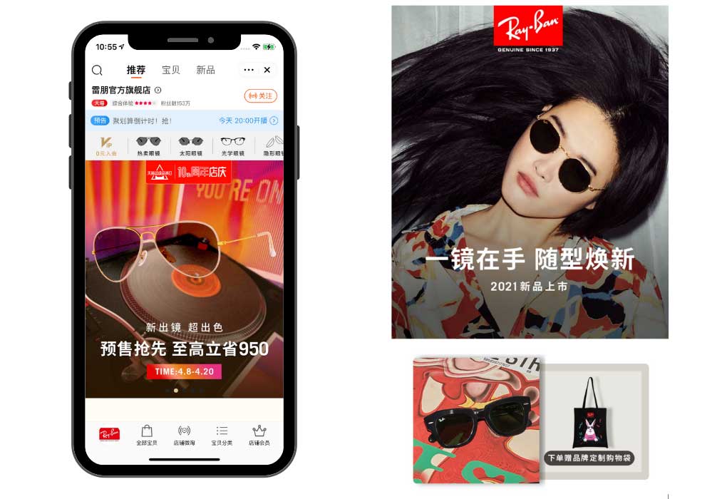 china ecommerce - tmall flagship store